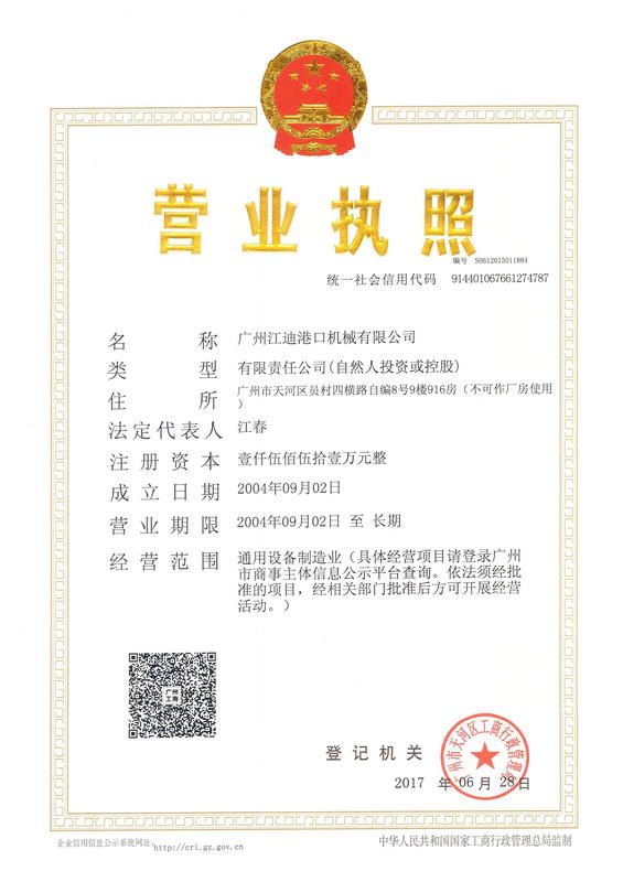 停業執照